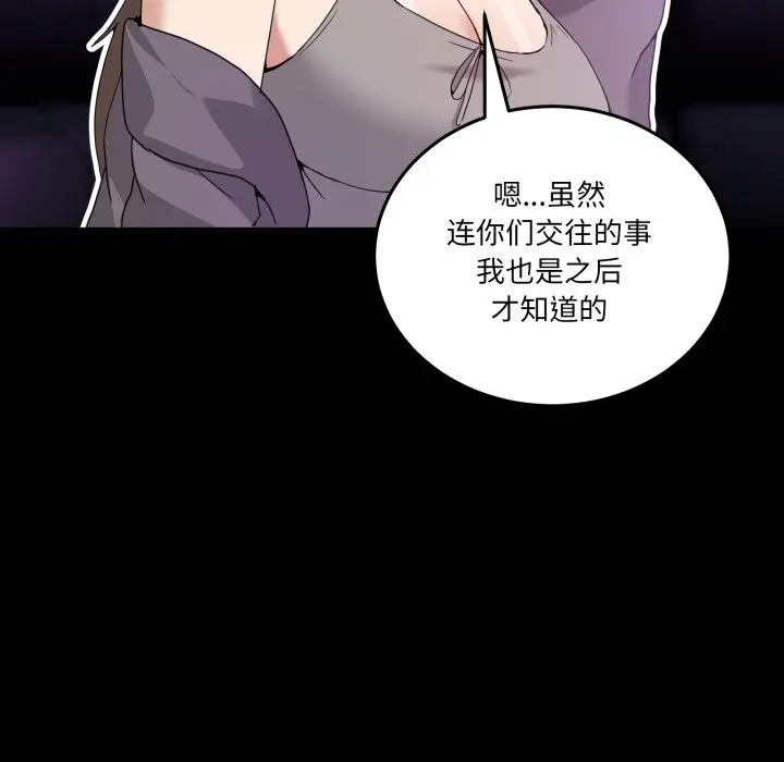 16 男人止步_男人止步