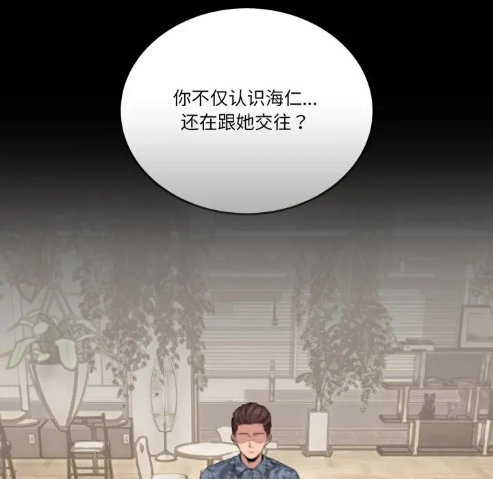 16 男人止步_男人止步