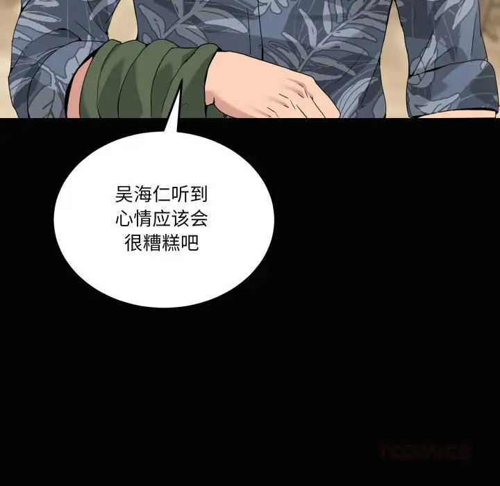 16 男人止步_男人止步