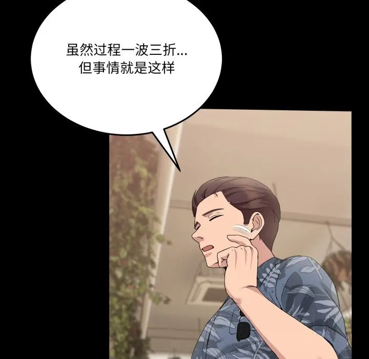 16 男人止步_男人止步