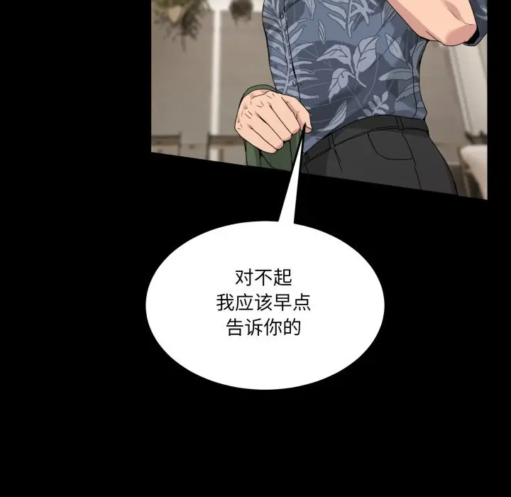 16 男人止步_男人止步