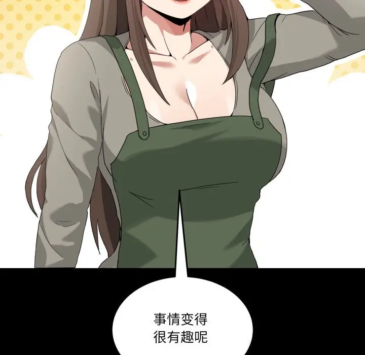 16 男人止步_男人止步