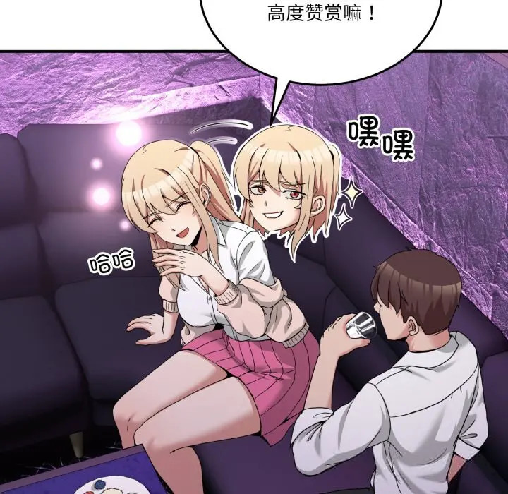 16 男人止步_男人止步