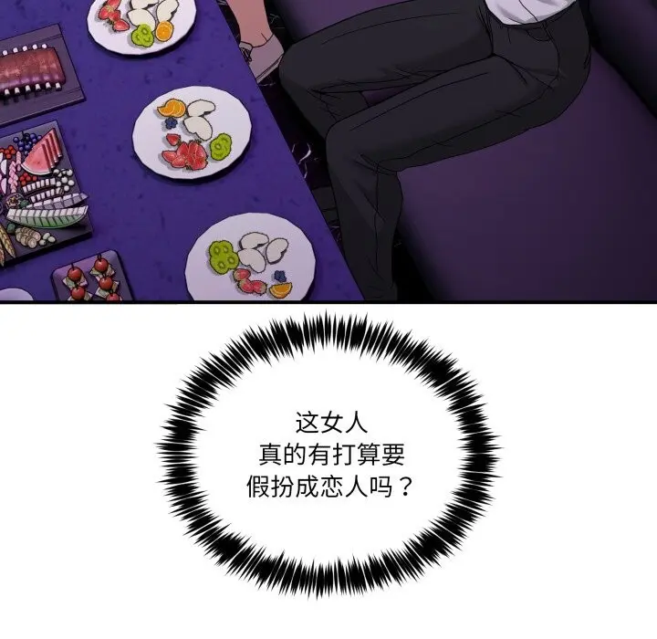 16 男人止步_男人止步