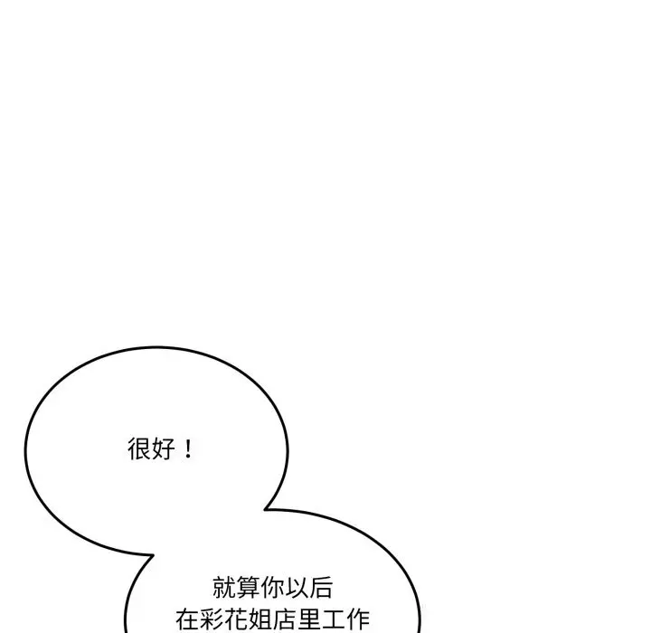 16 男人止步_男人止步