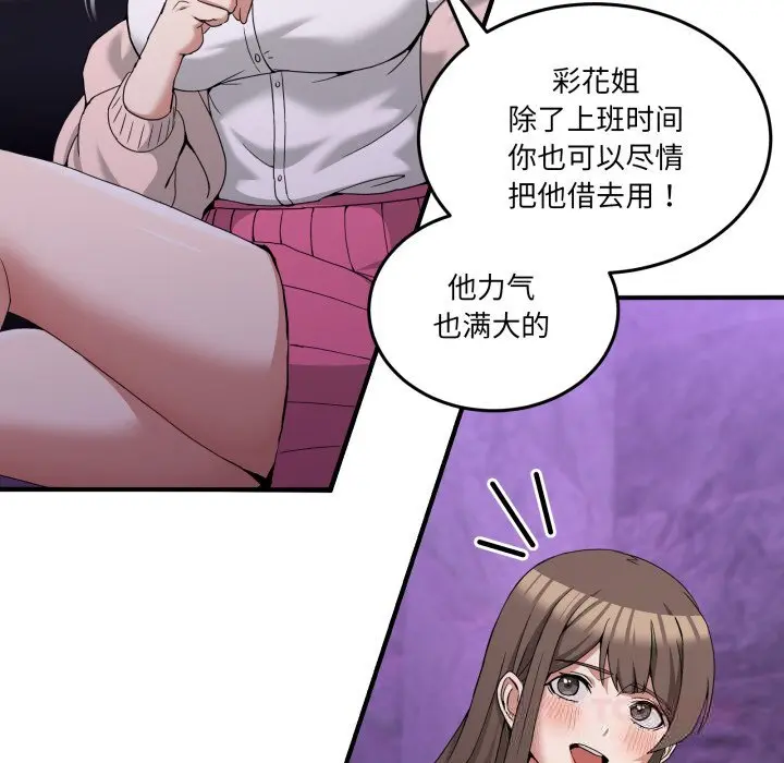 16 男人止步_男人止步