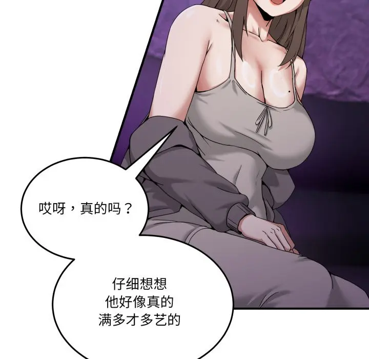 16 男人止步_男人止步