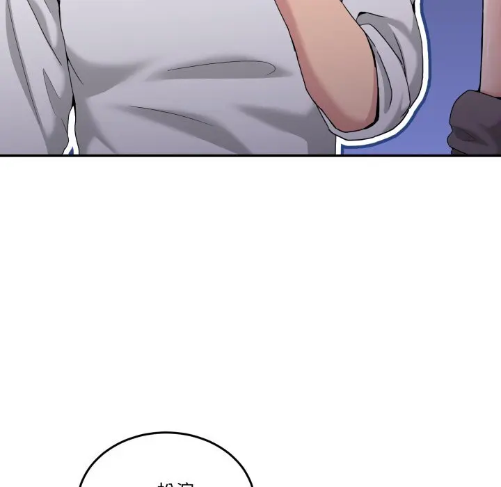 16 男人止步_男人止步