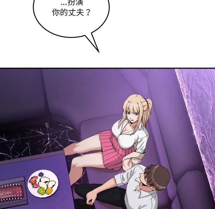 16 男人止步_男人止步