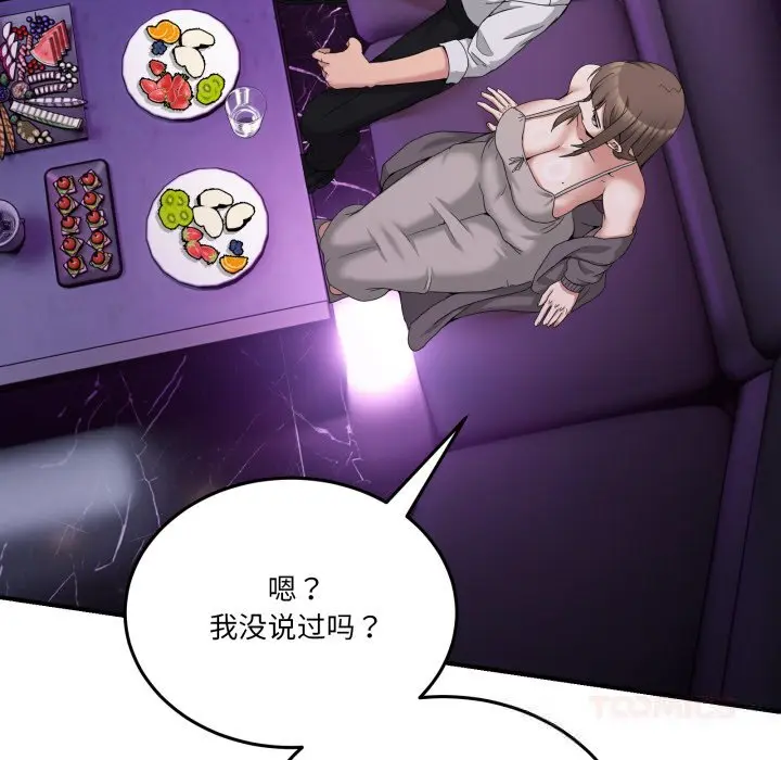 16 男人止步_男人止步