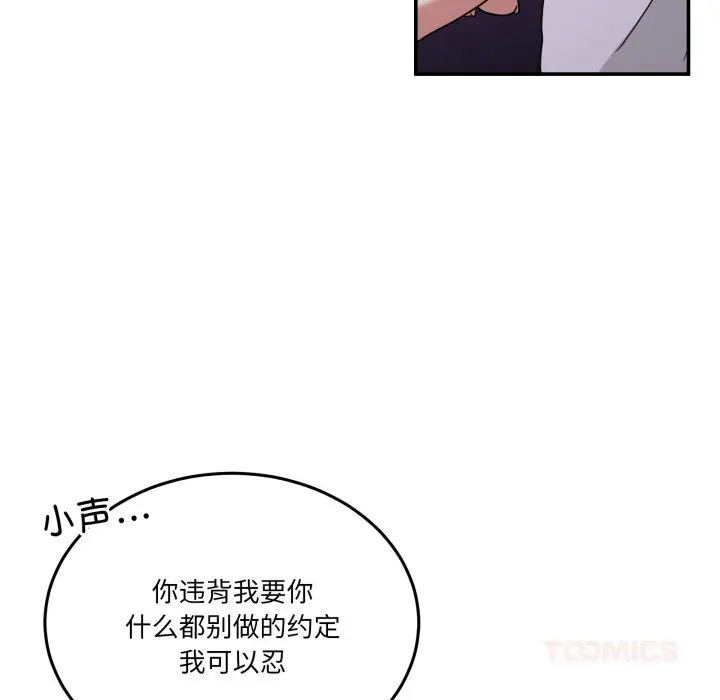 16 男人止步_男人止步