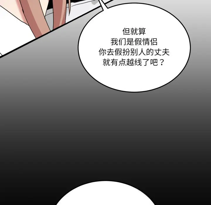 16 男人止步_男人止步