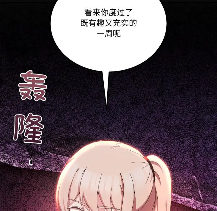 16 男人止步_男人止步