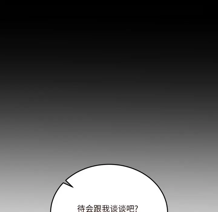 16 男人止步_男人止步