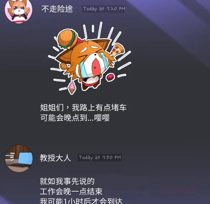 16 男人止步_男人止步