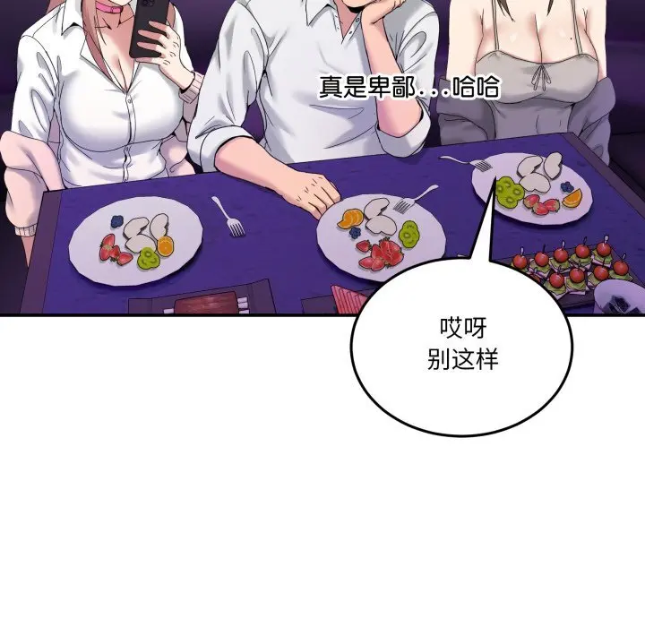 16 男人止步_男人止步