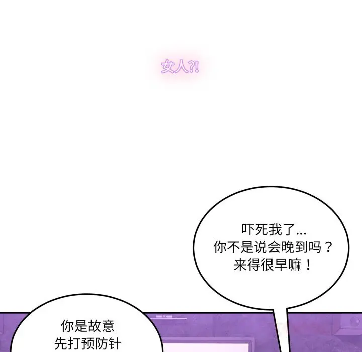 16 男人止步_男人止步