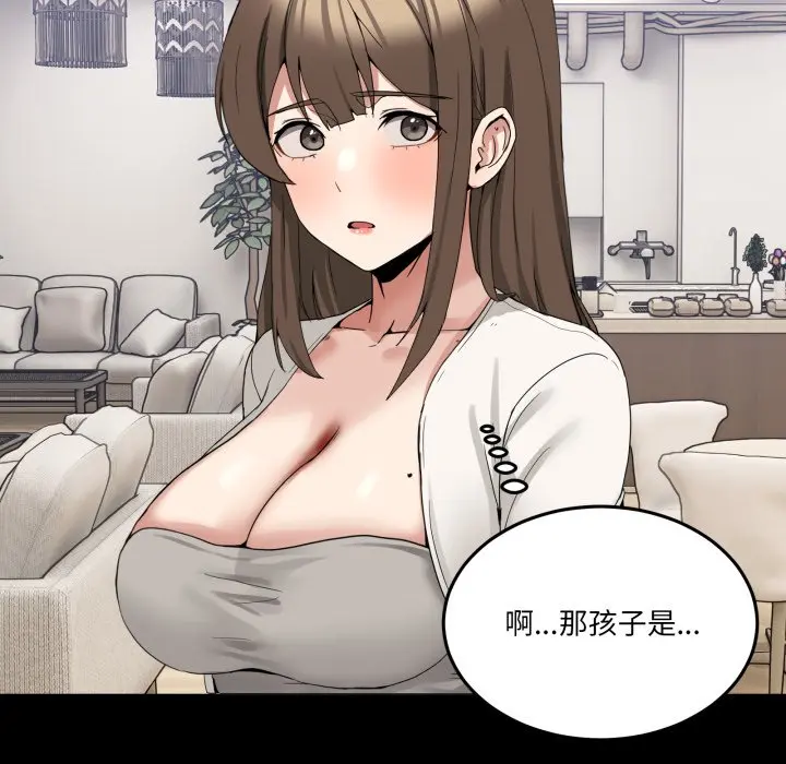 第 15 话_男人止步