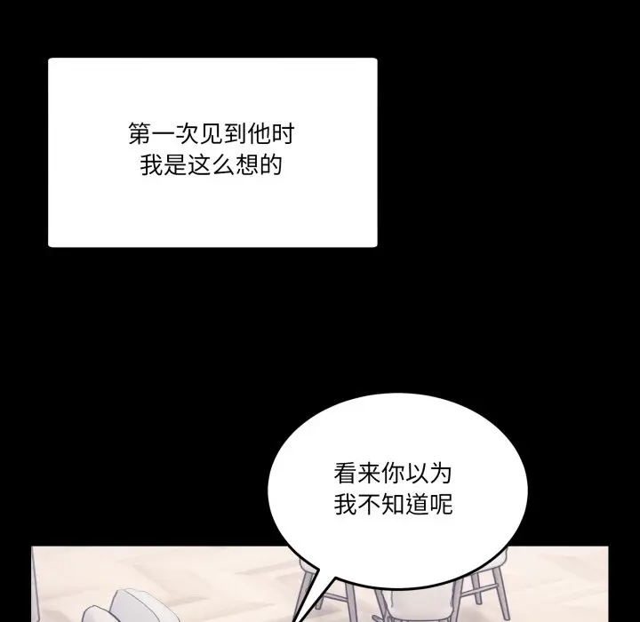 第 15 话_男人止步