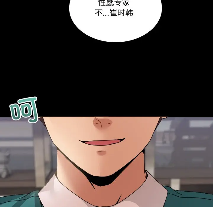 第 15 话_男人止步