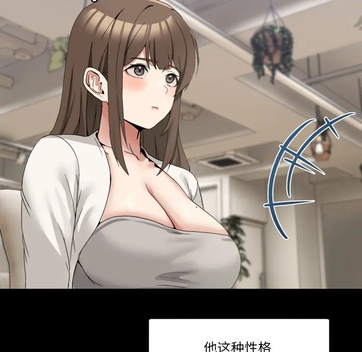 第 15 话_男人止步