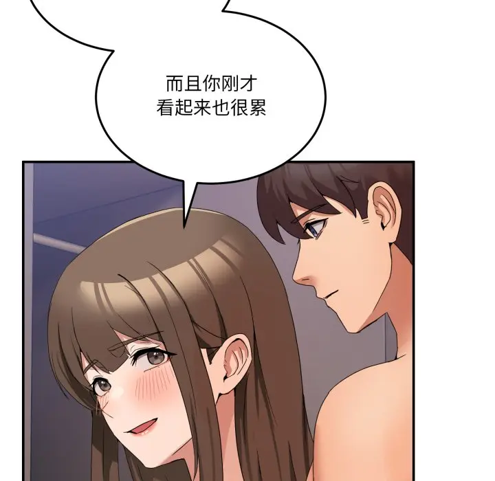 第 15 话_男人止步