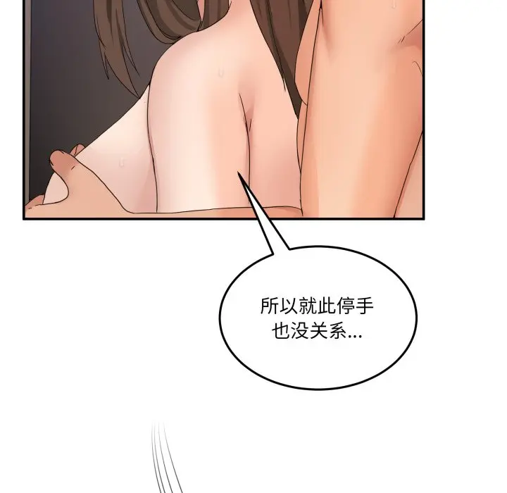 第 15 话_男人止步