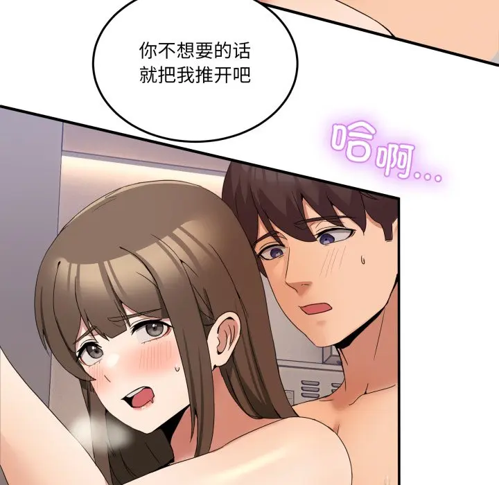 第 15 话_男人止步