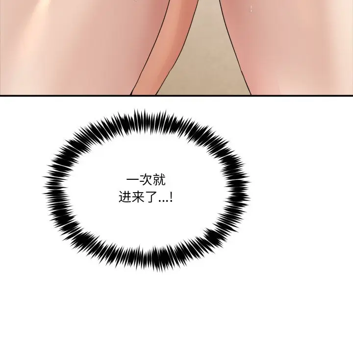 第 15 话_男人止步