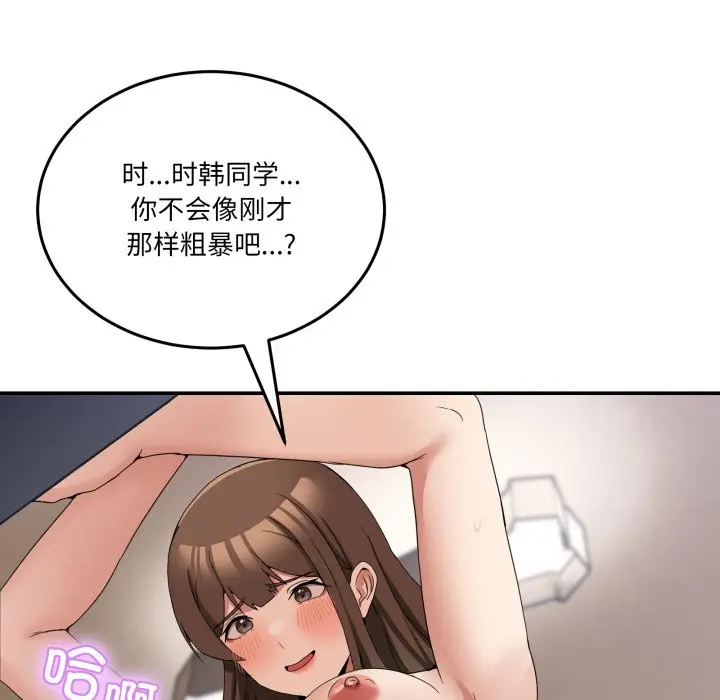 第 15 话_男人止步