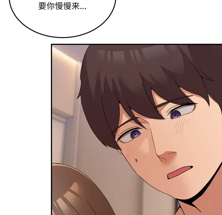 第 15 话_男人止步