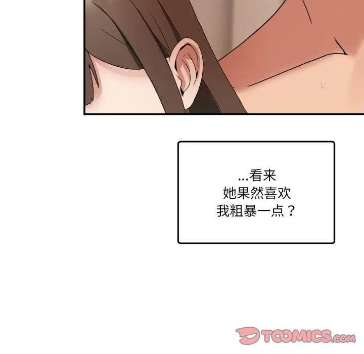 第 15 话_男人止步