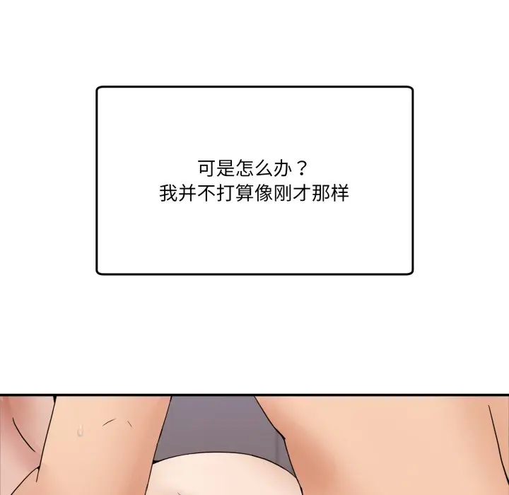 第 15 话_男人止步