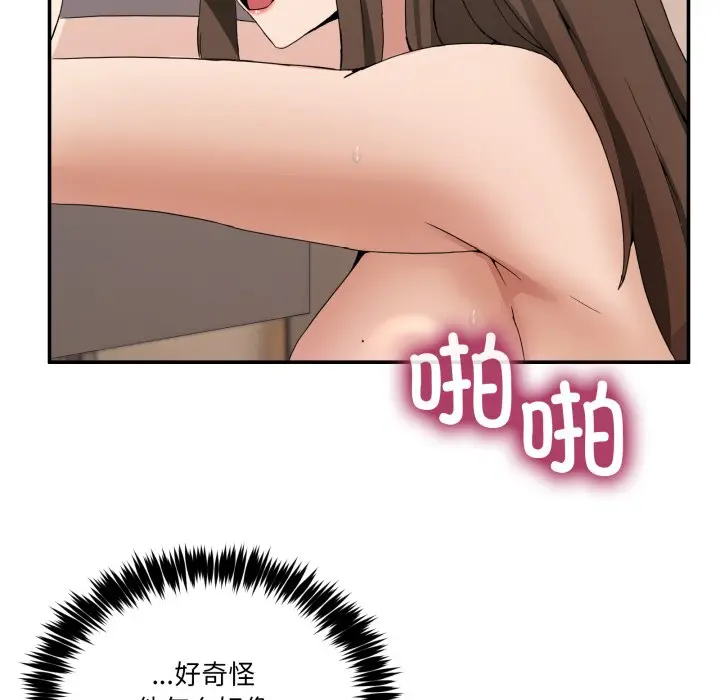 第 15 话_男人止步