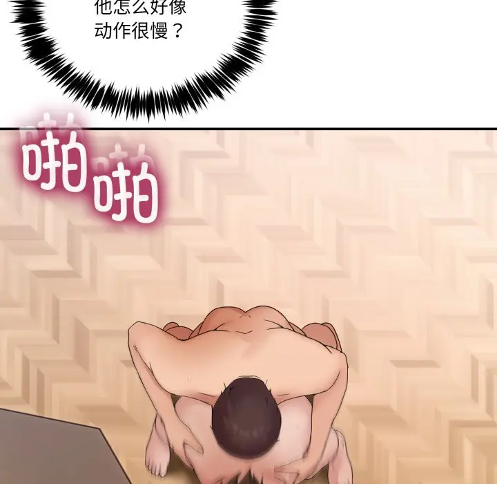 第 15 话_男人止步