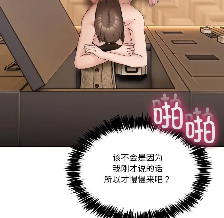 第 15 话_男人止步