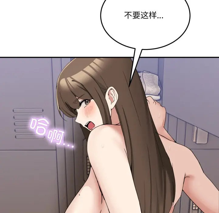 第 15 话_男人止步