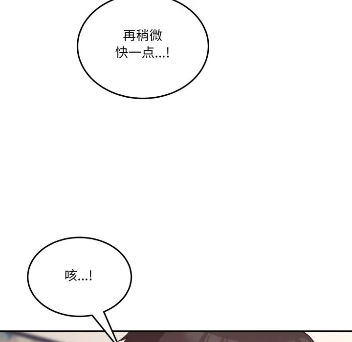 第 15 话_男人止步