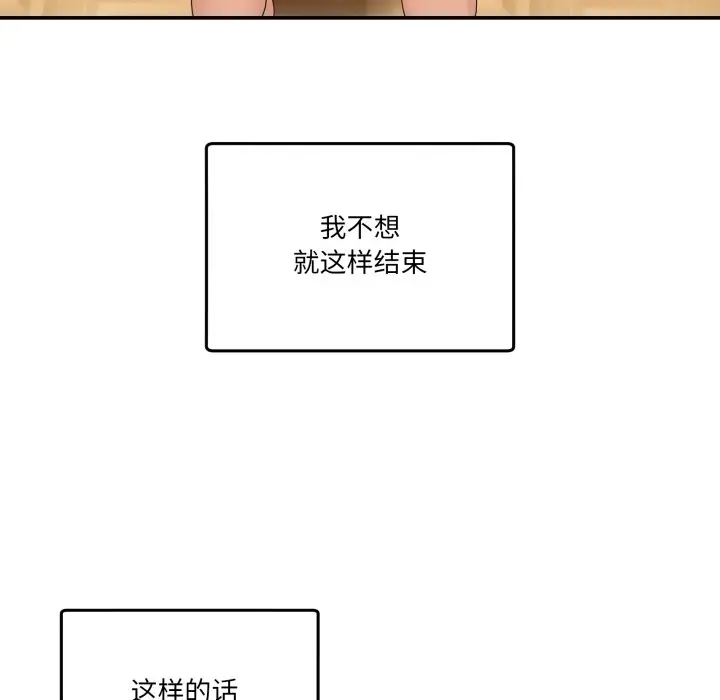 第 15 话_男人止步