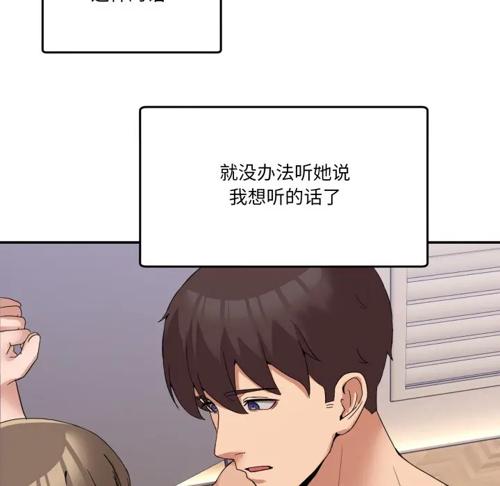 第 15 话_男人止步