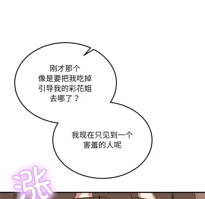 第 15 话_男人止步