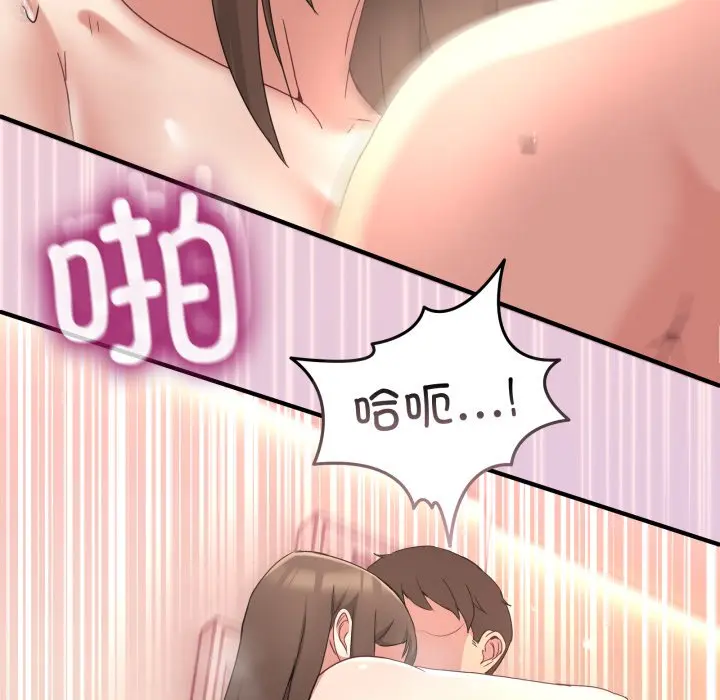 第 15 话_男人止步