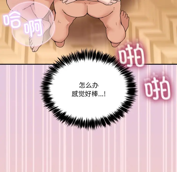 第 15 话_男人止步