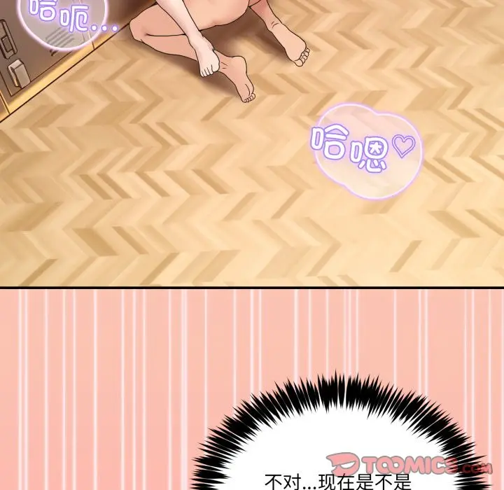 第 15 话_男人止步