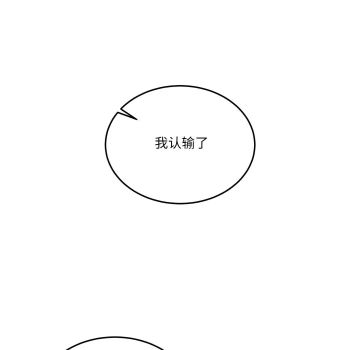 第 15 话_男人止步