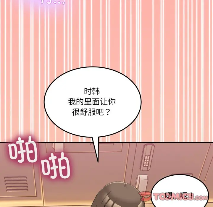 第 15 话_男人止步