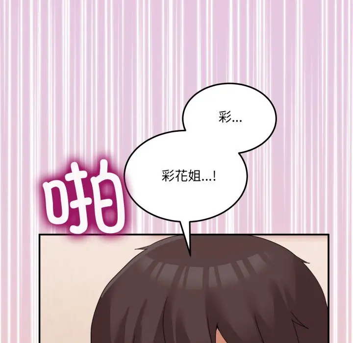 第 15 话_男人止步