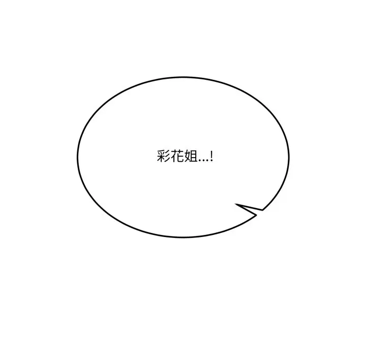 第 15 话_男人止步