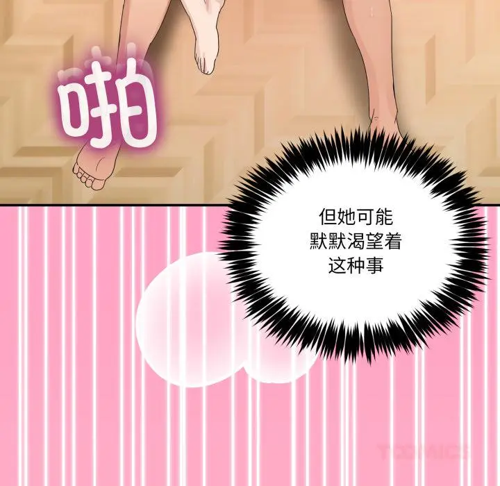 14 男人止步_男人止步