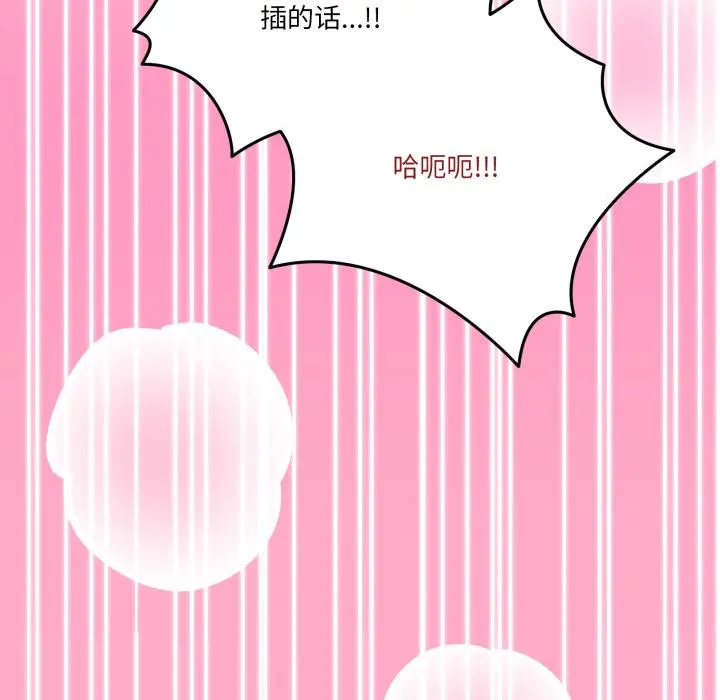 14 男人止步_男人止步